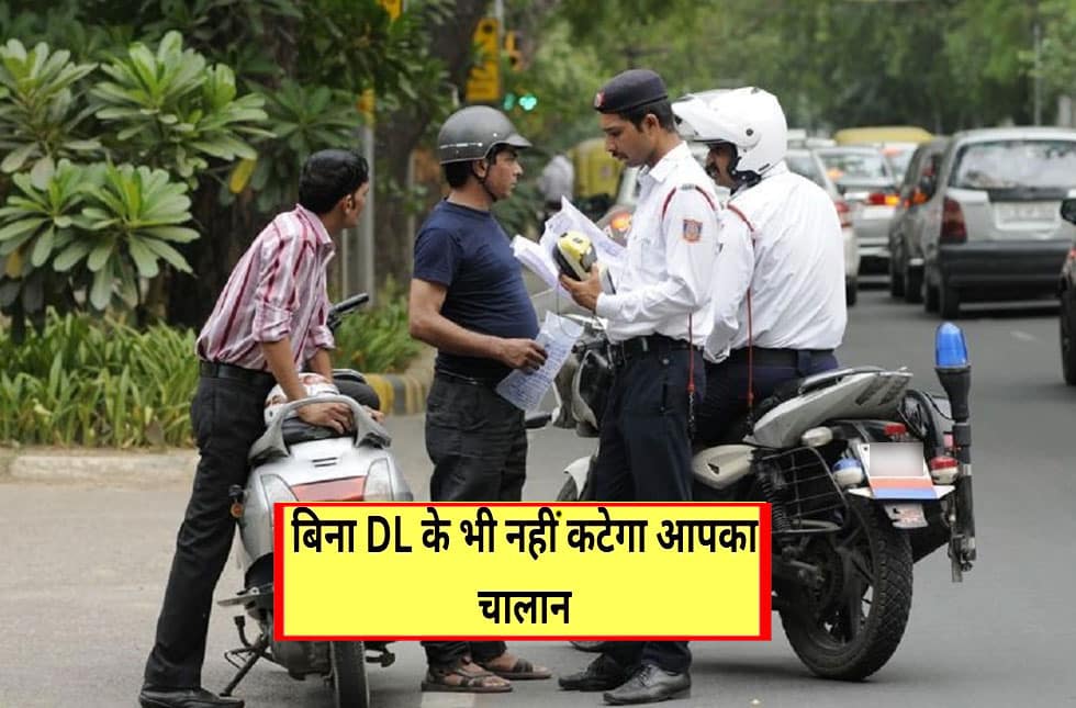 drive without driving licence no Traffic Challan